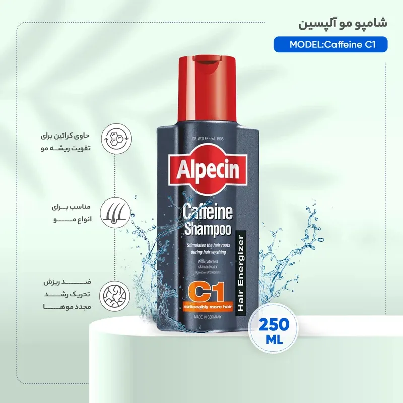 شامپو ضد ریزش کافئین آلپسین