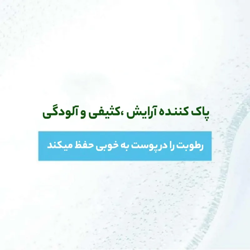 شوینده پوست چرب سیمپل