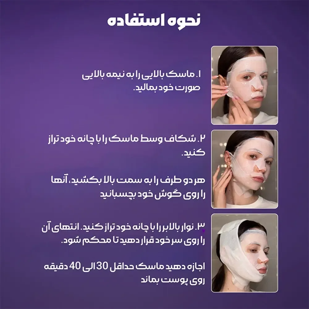 ماسک ورقهای لیفت و ضدچروک نامبوزین شماره 9