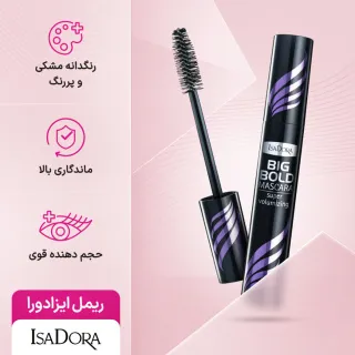 ریمل بنفش ایزادورا