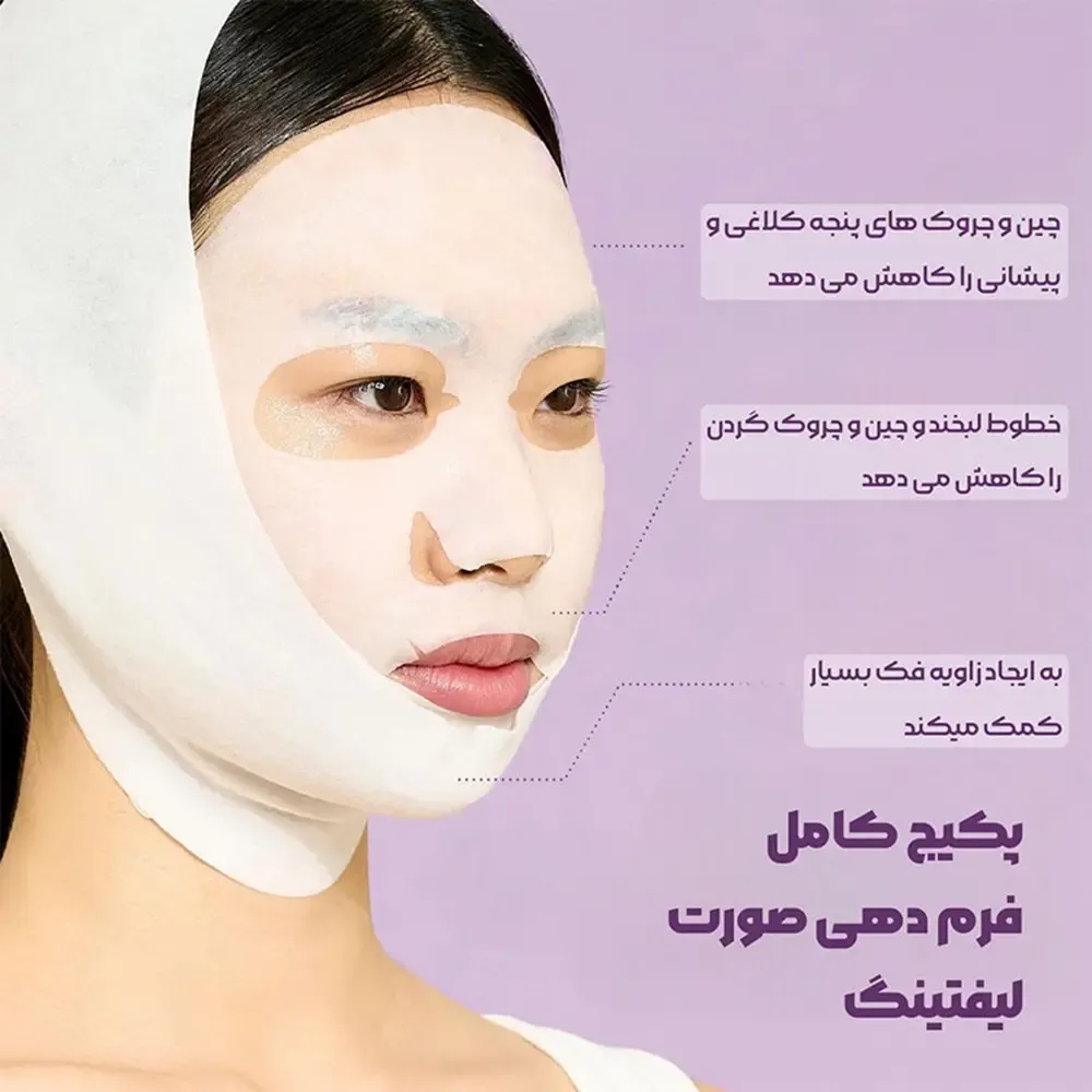 ماسک ورقهای لیفت و ضدچروک نامبوزین شماره 9