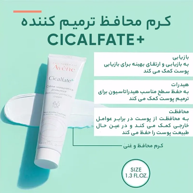 کرم ترمیم کننده اون