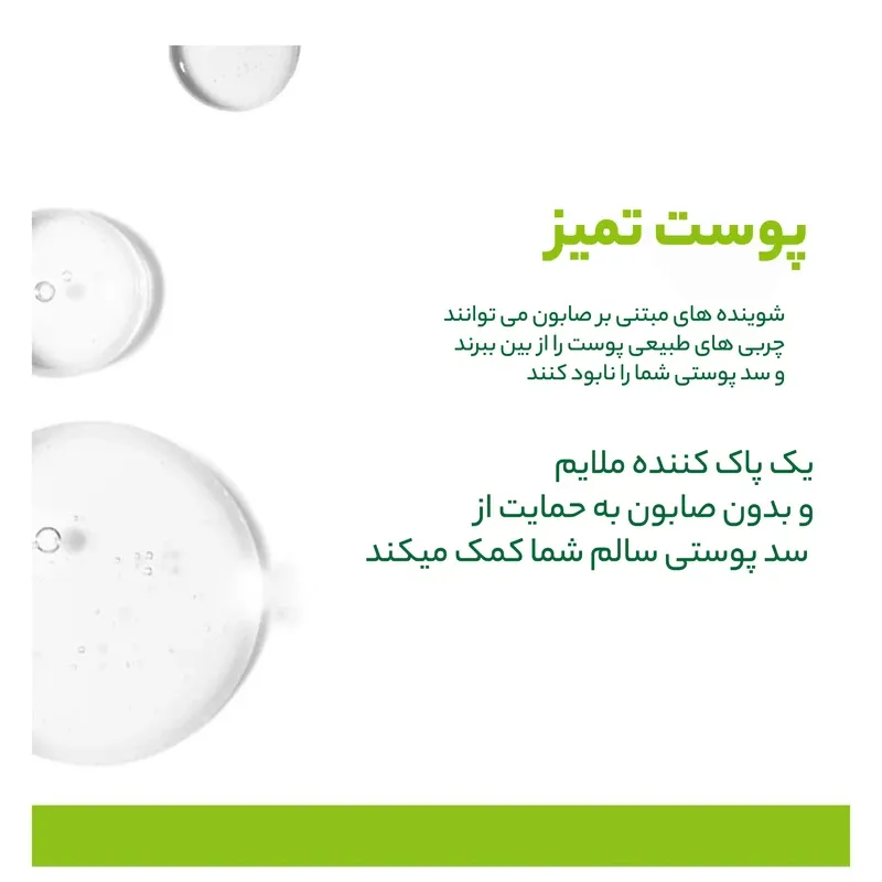 ژل شستشو رفرشینگ سیمپل