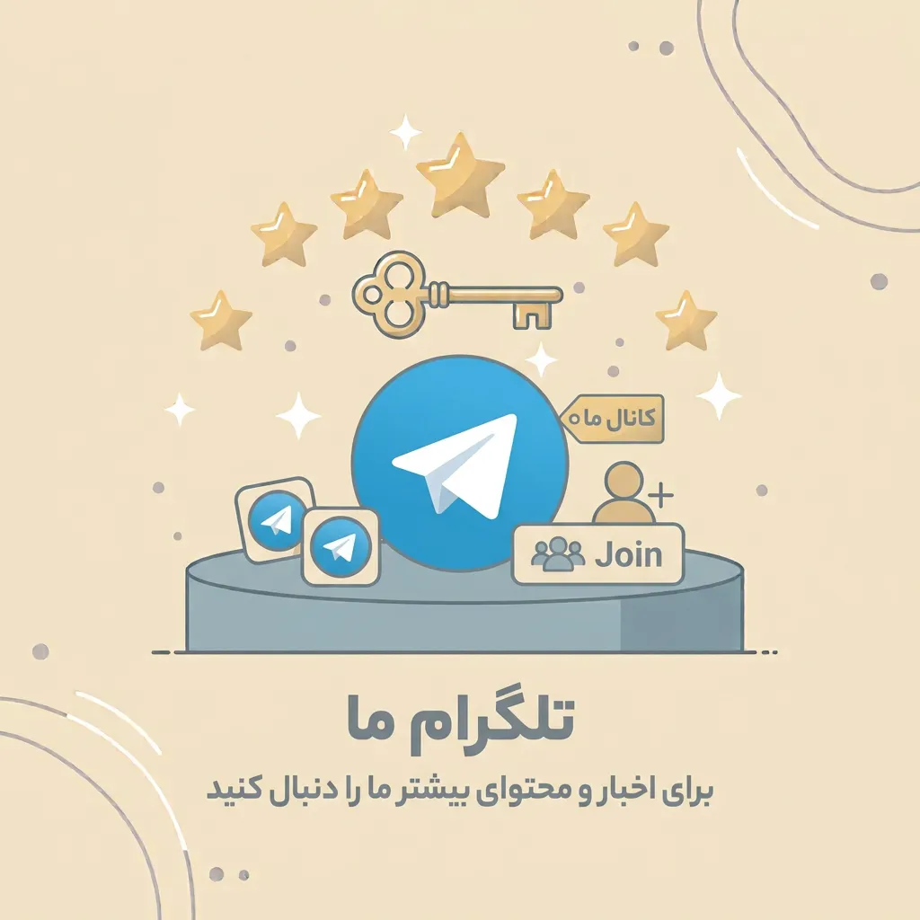 تلگرام