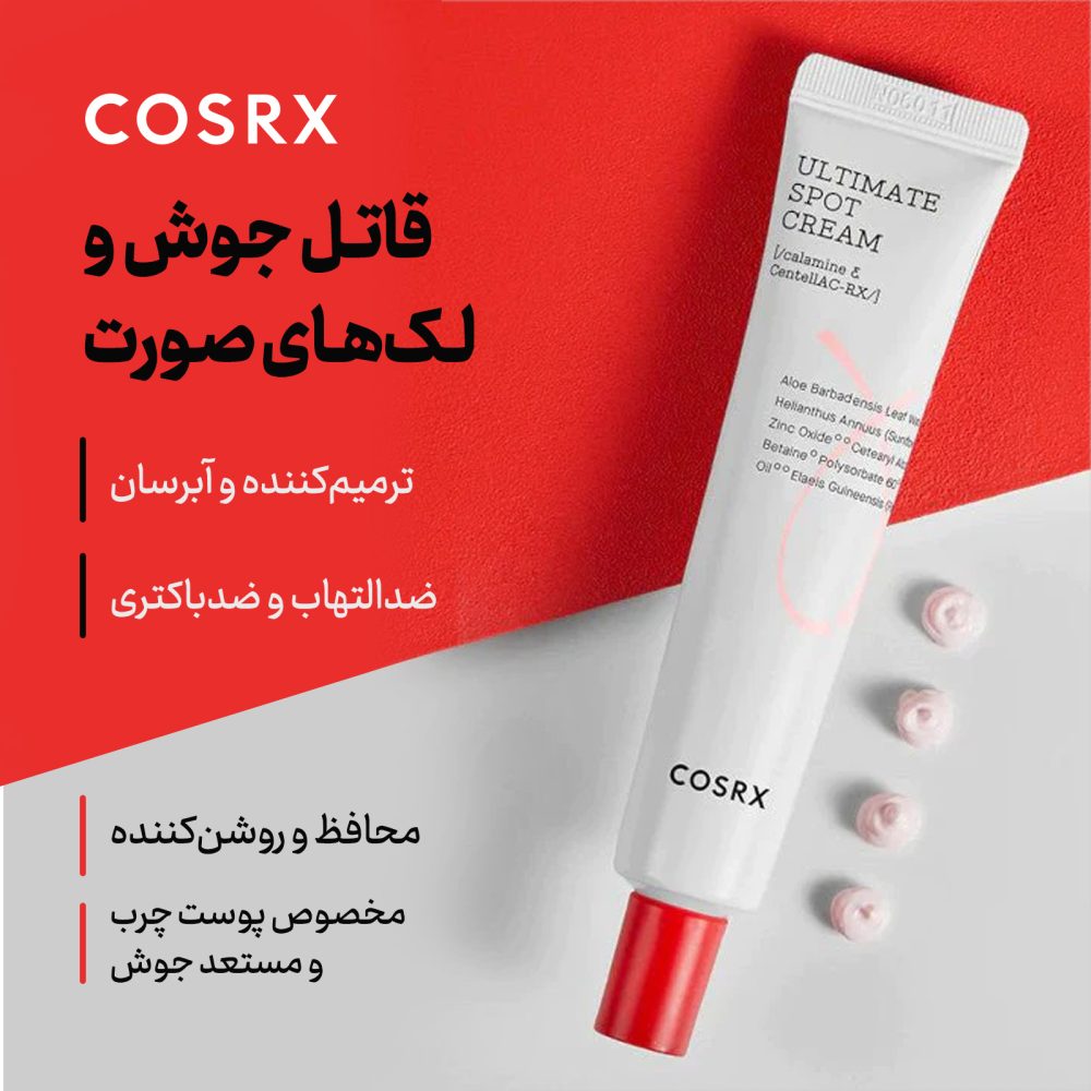 کرم ضدلک کوزارکس