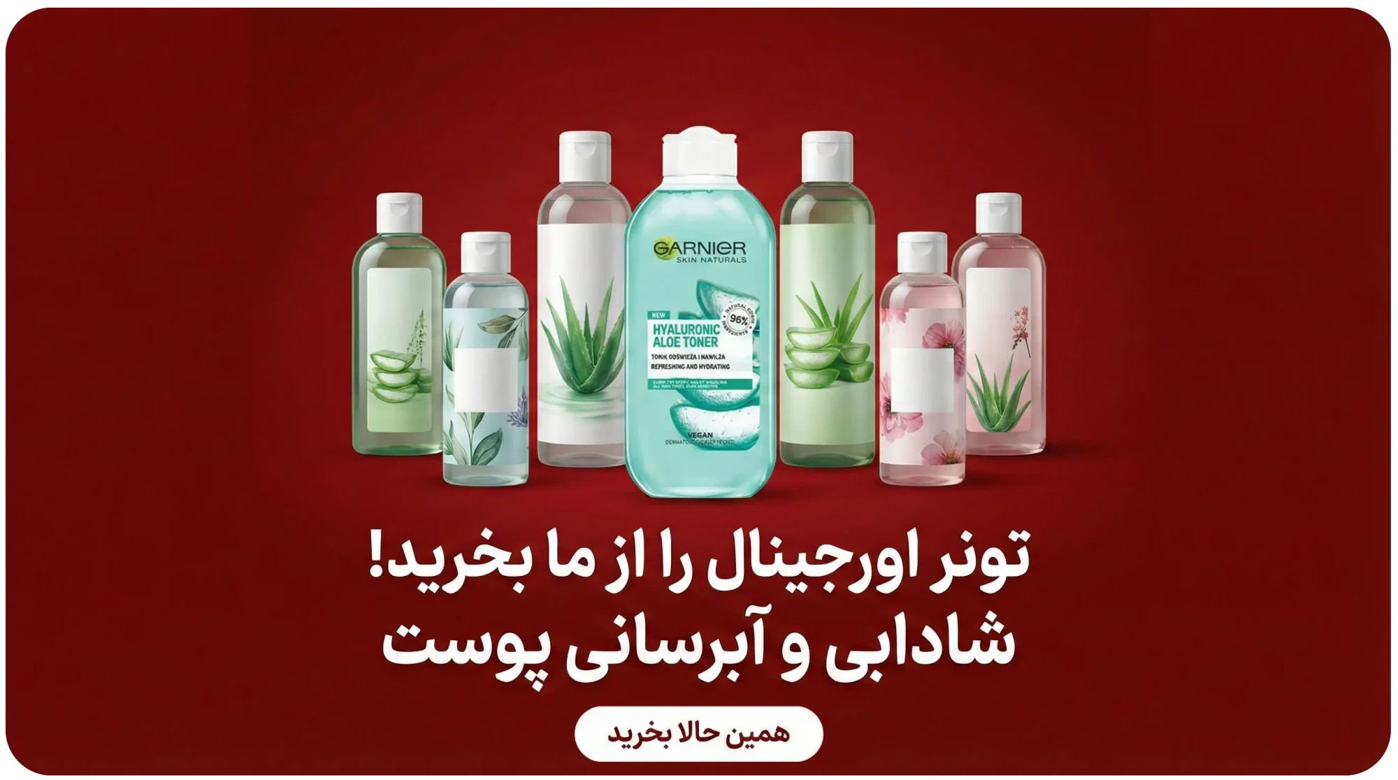 تونر